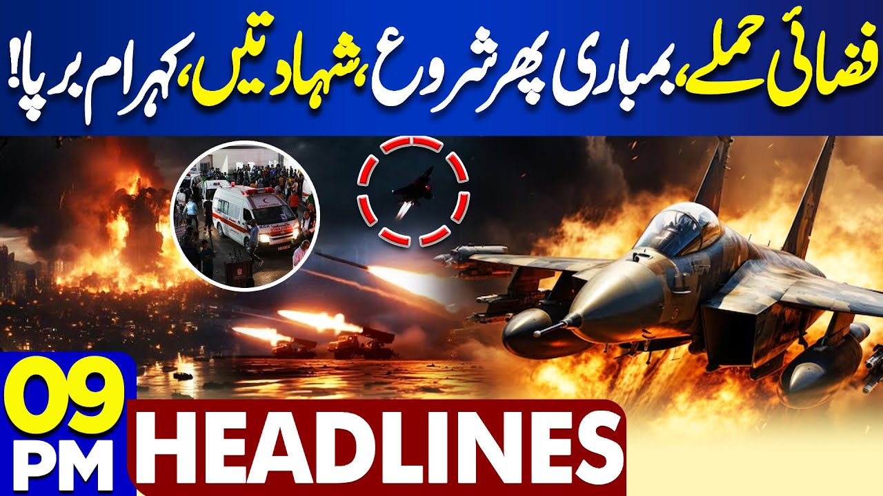 Pakistan-Afghanistan Ceasefire and Air Strikes in Gaza | Dunya News Headlines at 9PM