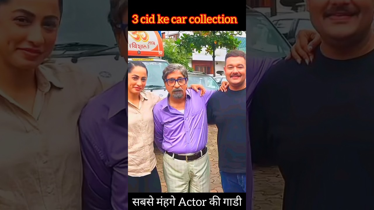 CID में सबसे महंगी कार किसके पास है?🤔