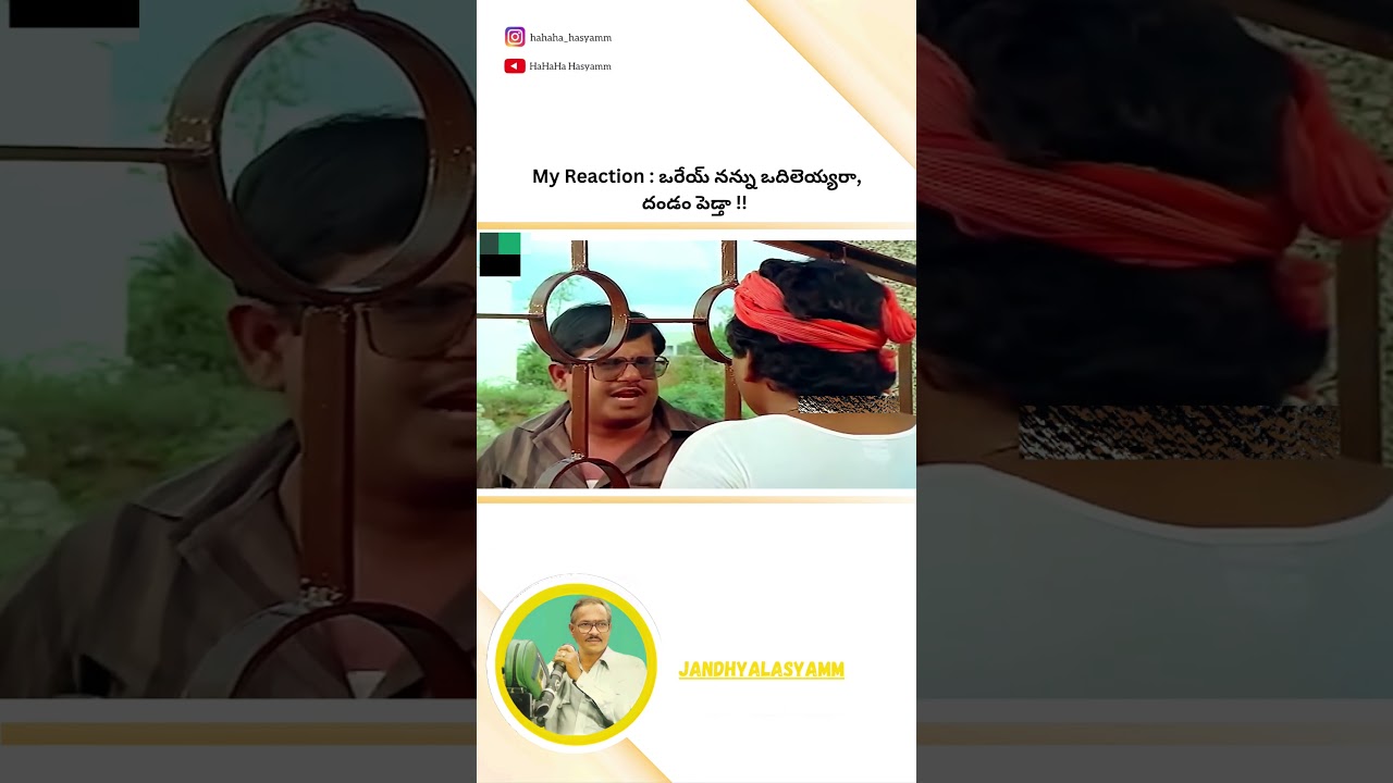 Hilarious Telugu Comedy Shorts π | Jandhya Lamovies & More