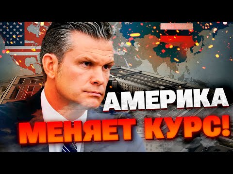 ГЕНЕРАЛЫ ПРОТИВ ТРАМПА! Военные лидеры США подняли бунт против новой стратегии Пентагона!