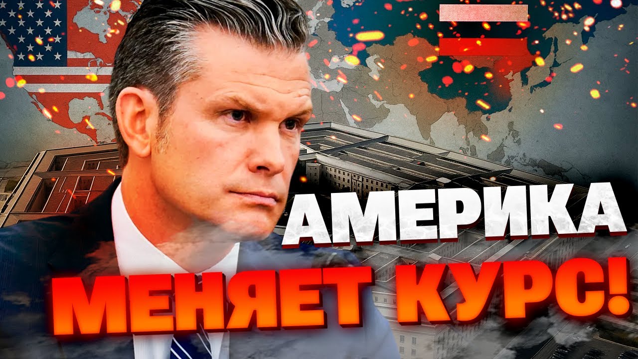 ГЕНЕРАЛЫ ПРОТИВ ТРАМПА! Военные лидеры США подняли бунт против новой стратегии Пентагона!