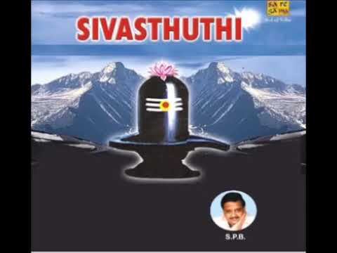 Shiva Stuthi by S.P. Balasubramaniam