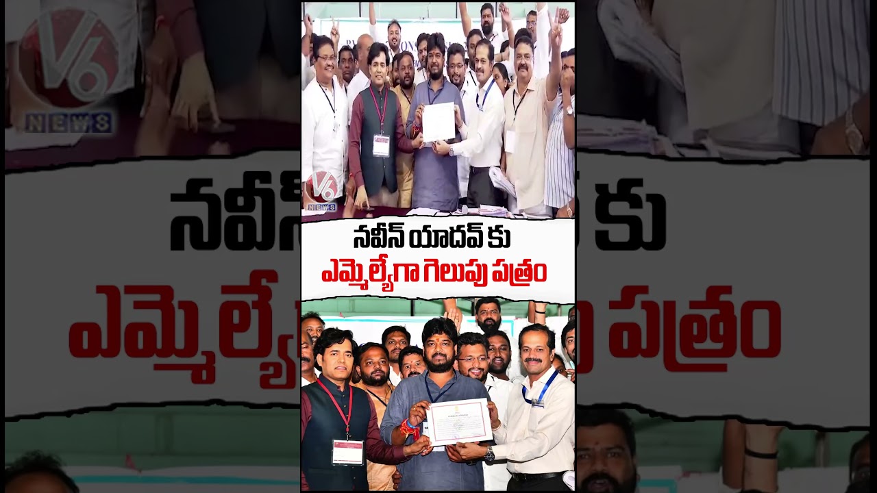 Naveen Yadav Receives MLA Victory Certificate 🗳️