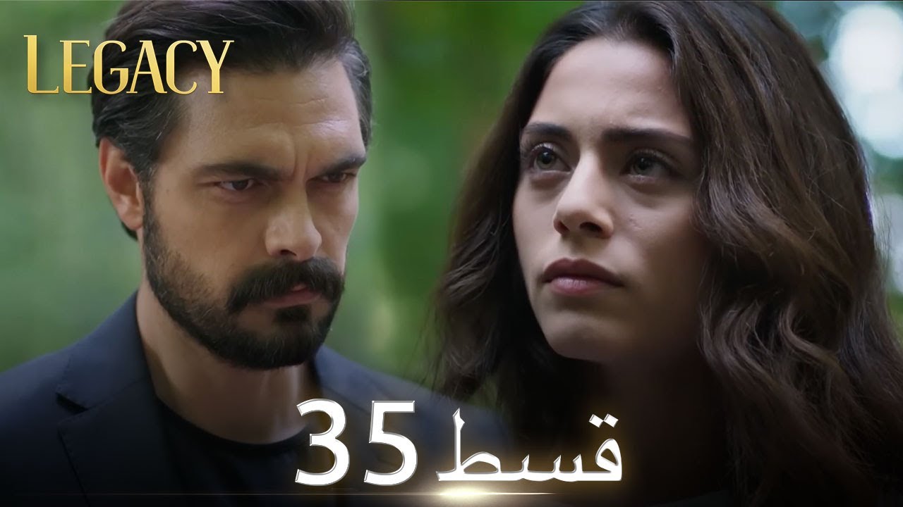 Amanat (Legacy) - Episode 35 | Urdu Dubbed 🇹🇷