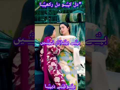 Dayan Episode 32 HAR PAL GEO#shortsviral #shorts #trending #viralvideos