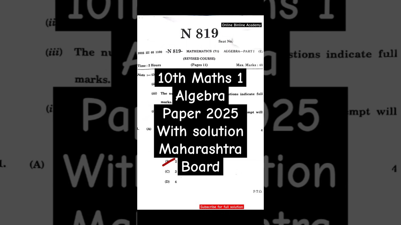 MH 10th Math 1 SSC Board 2025 Full Solution 📘