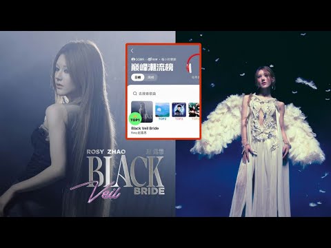 Zhao Lusi new song โBlack Veil Brideโ soars to Top 1 on QQ Musicโs Top Trend Chart in just 3 hours