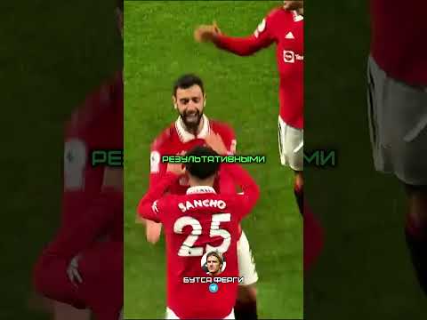 Мистер Фридом отправился на каторгу в Виллу #футбол #апл #санчо #астонвилла #football #МЮ #трансферы