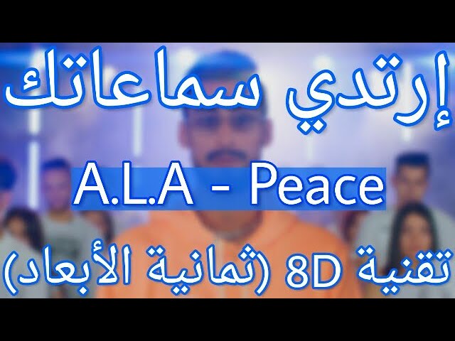 A.L.A - Peace (8D AUDIO) 🎧