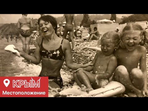 Крым в СССР: шокирующая правда о отдыхе 🌅