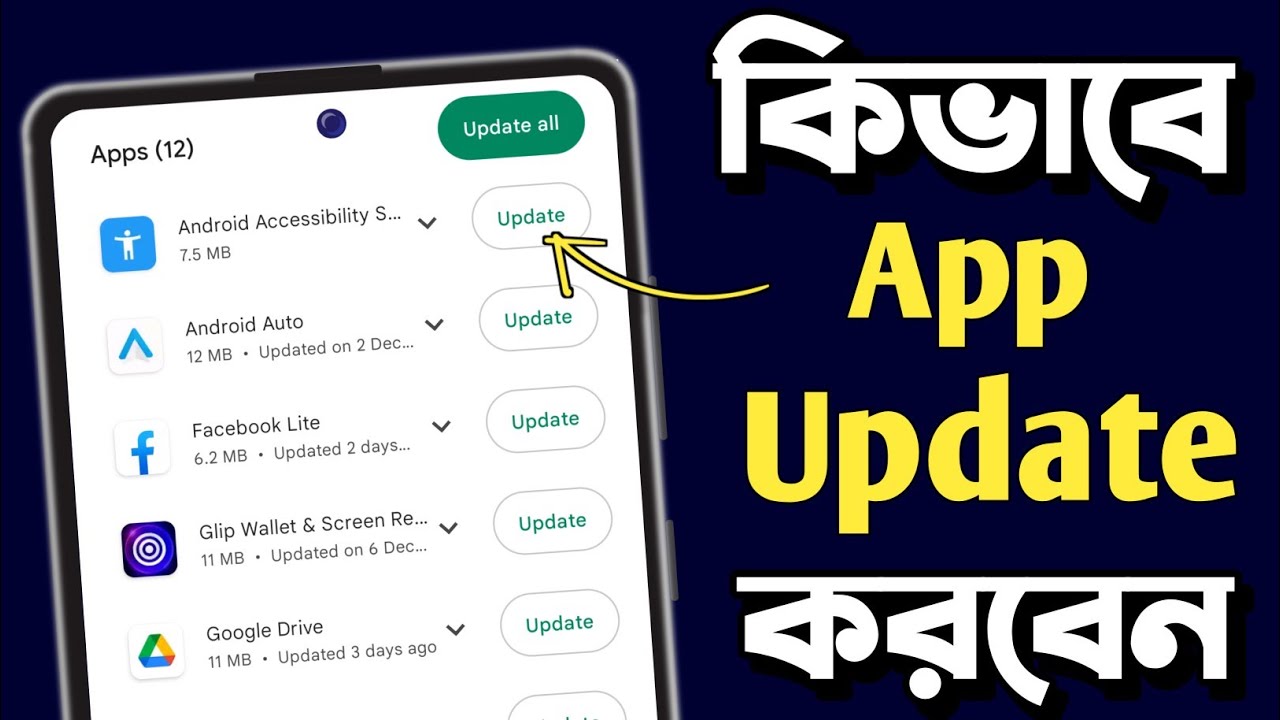 Play Store এ অ্যাপ কীভাবে আপডেট করবেন? সহজ বাংলায় নির্দেশনা 🚀