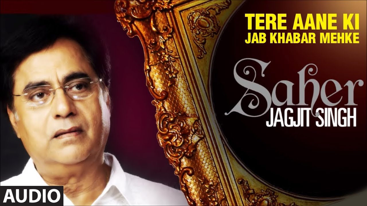 Tere Aane Ki Jab Khabar Mehke (Audio) - Jagjit Singh | Saher Album