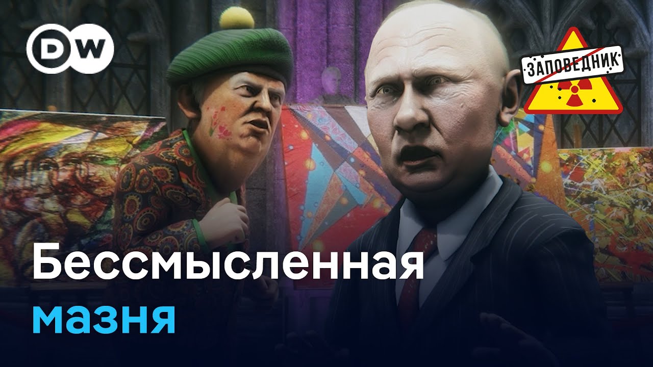 Как будут протаскивать мирный план США по Украине – "Заповедник", выпуск 385, сюжет 1