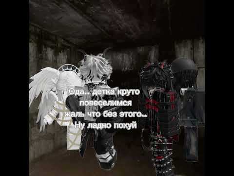 6/? «Он следит за мной» #сериал #роблокс #roblox #истории #роблоксистории #история #врек