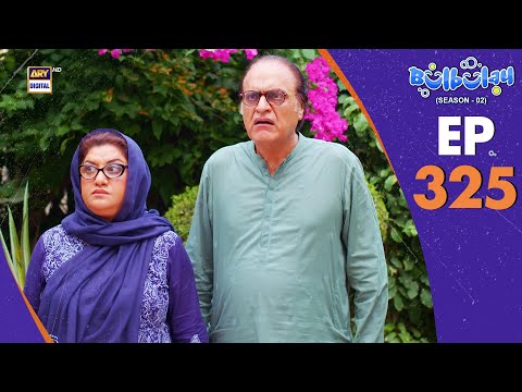 Bulbulay Season 2 Episode 325 | 18 October 2025 | Comedy | ARY Digital Drama