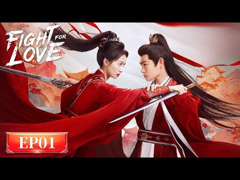 ENG SUB | Fight for Love | EP01 | 山河枕 | #VictoriaSong #DingYuxi #FuXinbo #JoeChen