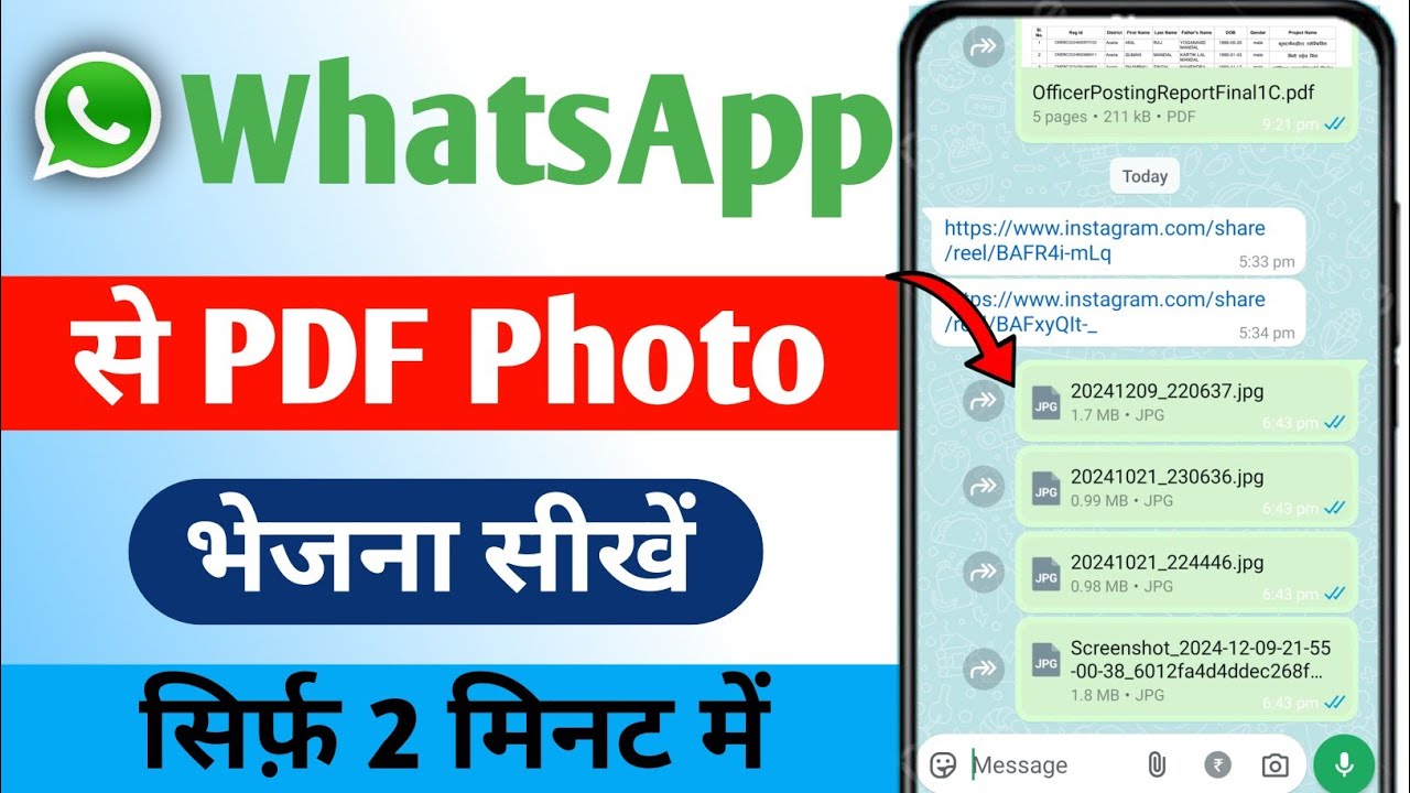 WhatsApp पर PDF और फोटो कैसे भेजें? आसान तरीका 2024 📱