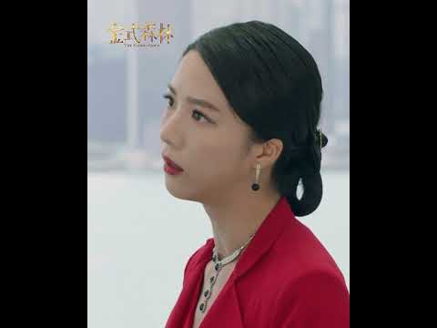 金式森林｜第二十三集搶先睇 陳曉華羅子溢各行各路?｜陳曉華｜羅子溢｜TVB劇集｜台慶劇｜港劇｜劇集｜電視劇