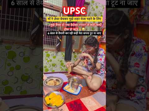 मॉं ❌📚UPSC Motivation💔😭 #chitrakootkishehzadi #shorts #trending #video #explore #ytshorts #study