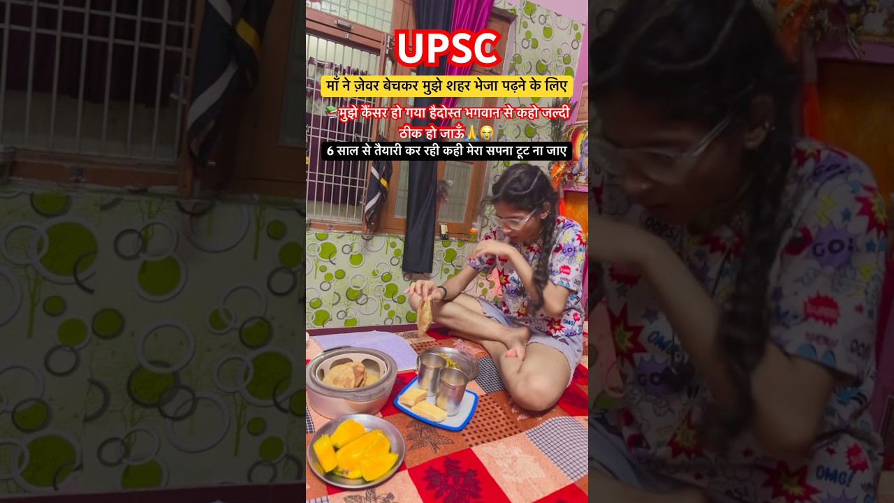 UPSC Motivation: Overcoming Challenges with Chitrakoot Kishezadi ✨