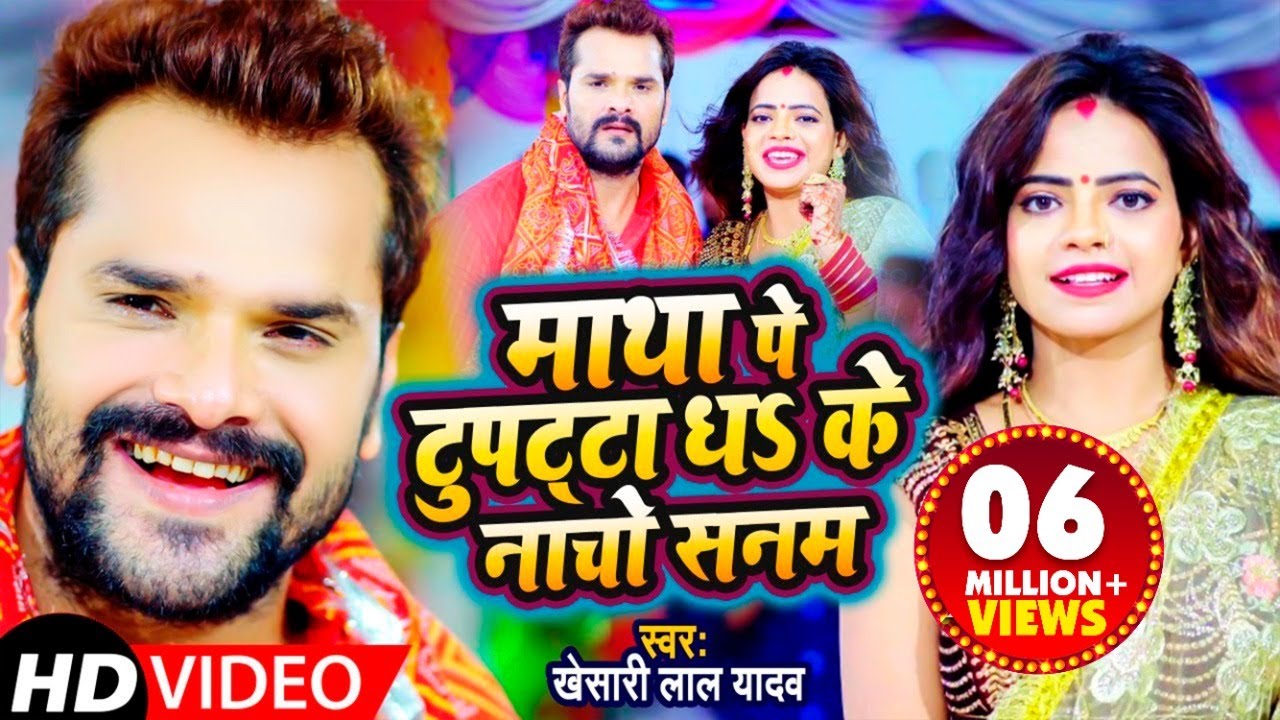 Khesari Lal Yadav & Antra Singh Priyanka - Devi Bhojpuri Song 🎶