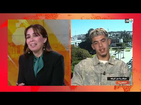 "مزوج ولا خاطب؟" سؤال سناء رحيمي لياسر الزابيري