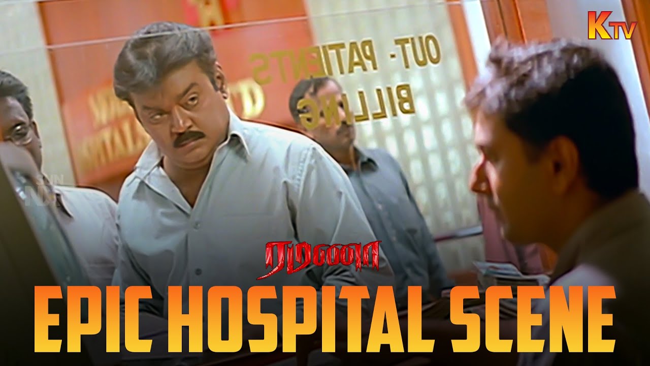 விஜயகாந்த் நடித்த ரமணா திரைப்படம்: அசத்தும் சின்னம் மற்றும் அதிகாரம்! 🎬