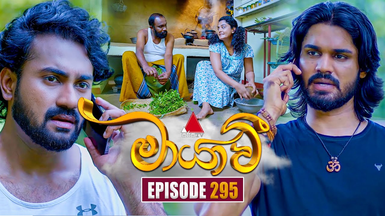 Maayavi (මායාවී) Episode 295 - October 27, 2025 | Sirasa TV