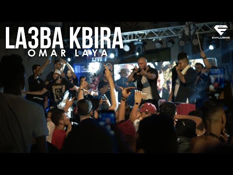 Laya - La3ba kbira | لعبة كبيرة
