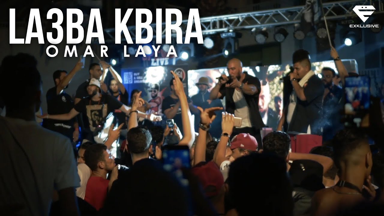 Laya - La3ba kbira 🎶 Découvrez le nouveau hit d'Omar Laya!