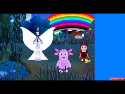 ЛУНТИК учит английский язык ИГРА