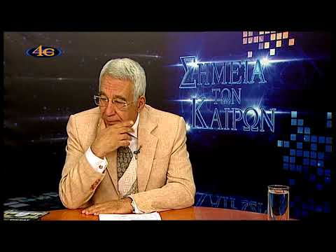 Σημεία των καιρών-Σεισμός 1978: η τελευταία τραγωδία της Θεσσαλονίκης 25-6-2018