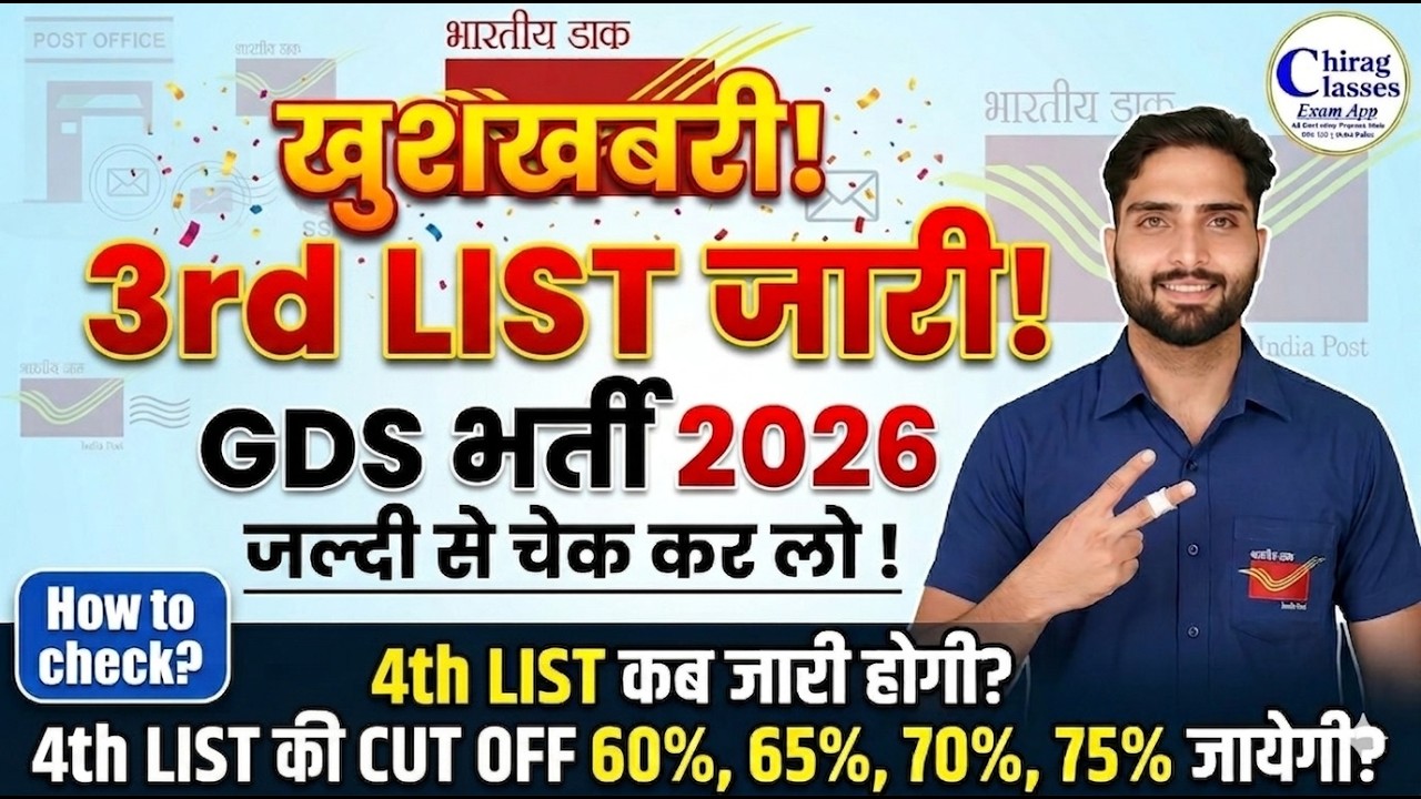 India Post GDS 3rd Merit List 2026 Out! 📋 How to Check & Cut Off Analysis