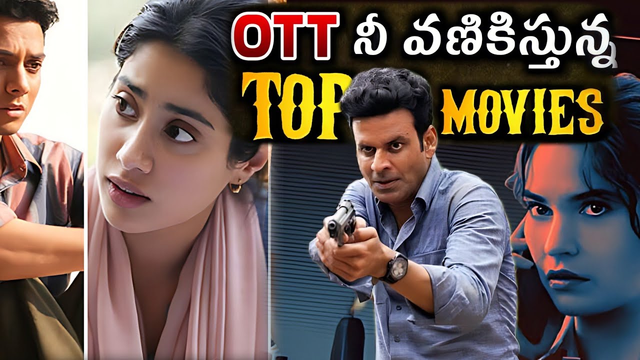 Trending Telugu Thriller Movies 🎬