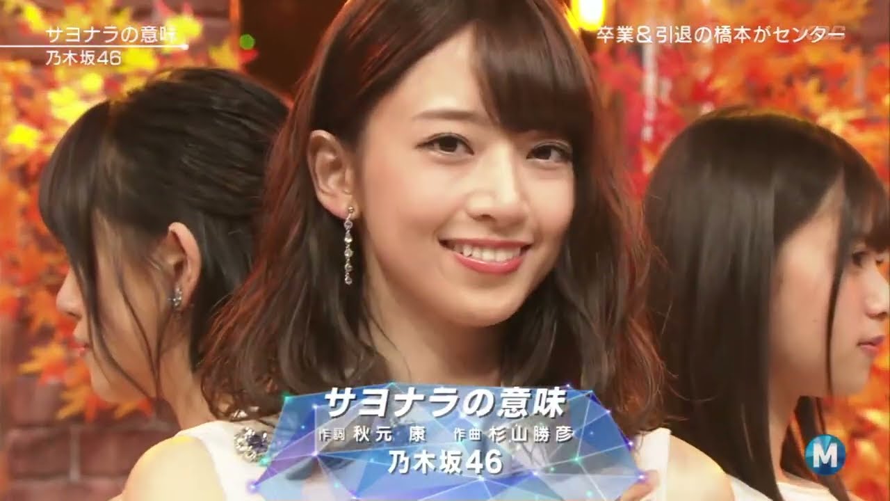 乃木坂46「サヨナラの意味」MV公開🎶