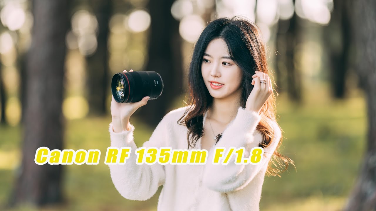 佳能RF 135mm f1.8：防抖人像镜皇📸