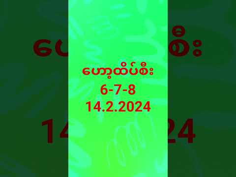 #2d3d #3d #myanmar2d #2d