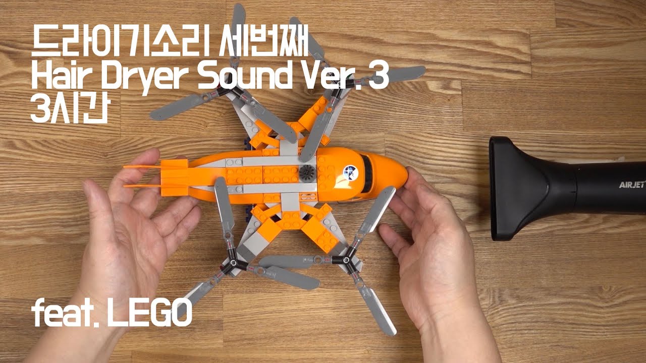 헤어드라이기 소리 3시간 🌀 ASMR 버전 3