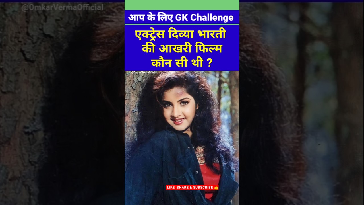 Remembering Divya Bharti’s Final Film 🎬 | 90s Bollywood Icon