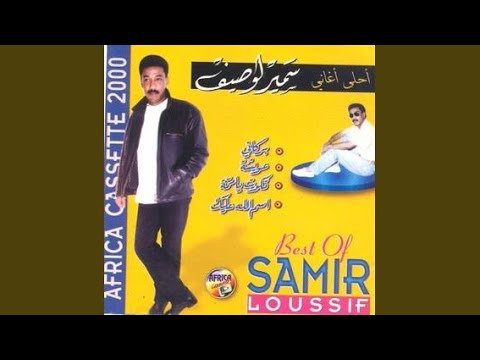Barkeni by Samir Loussif ๐ถ