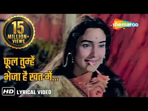 Phool Tumhe Bheja Hai with lyrics | рдлреВрд▓ рддреБрдореНрд╣реЗ рднреЗрдЬрд╛ рд╣реИ рдЦрдд рдореЗрдВ рдХреЗ рдмреЛрд▓ | Lata Mangeshkar | Mukesh