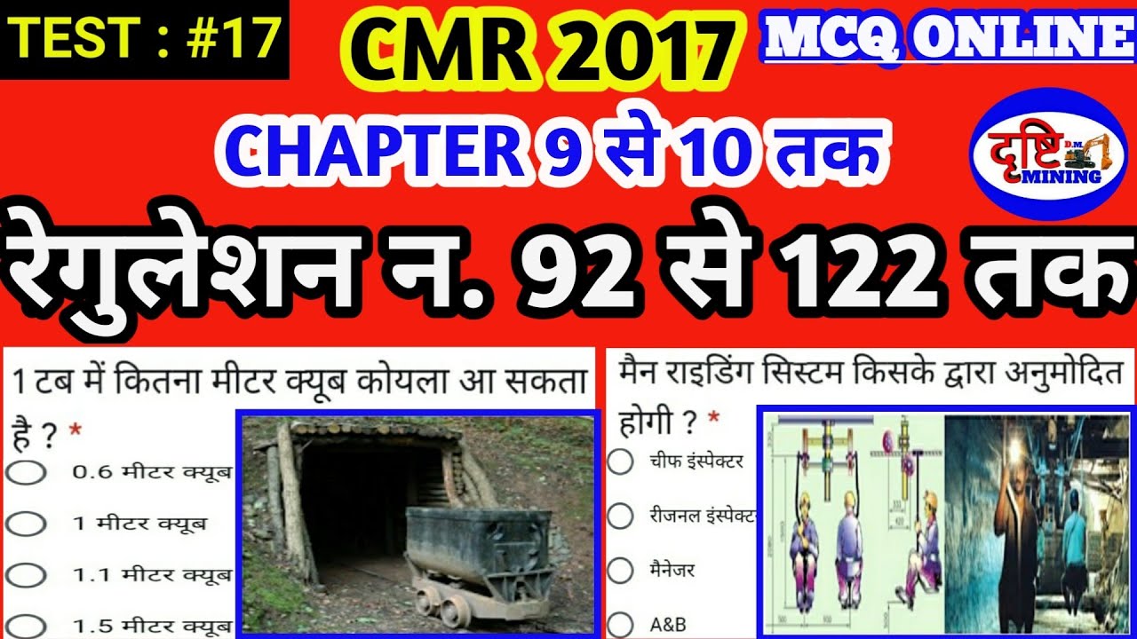 CMR 2017 Regulations (Chapters 9-10) | MCQ Test #17 📝