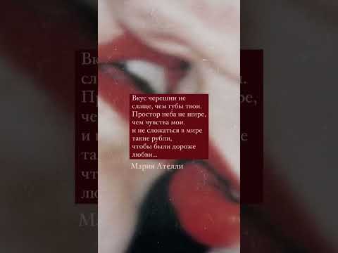 #поэзия #литература #стих #стихи #любовнаялирика