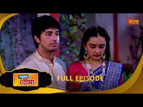 Video Bouma | ржнрж┐ржбрж┐ржУ ржмржЙржорж╛ | Full Epi | Ep - 215 |25 Oct 25| Bangla Serial | Sun Bangla