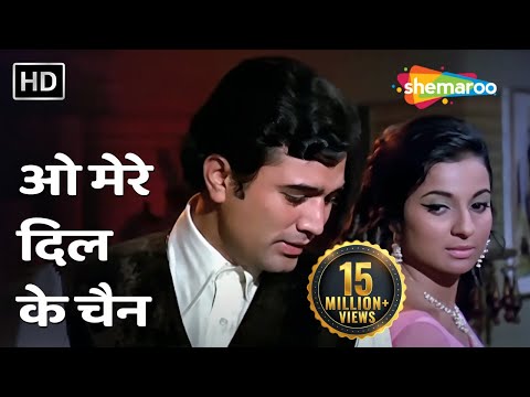 O Mere Dil Ke Chain | Rajesh Khanna, Tanuja | Mere Jeevan Saathi (1972) | R.D Burman | Kishore Kumar