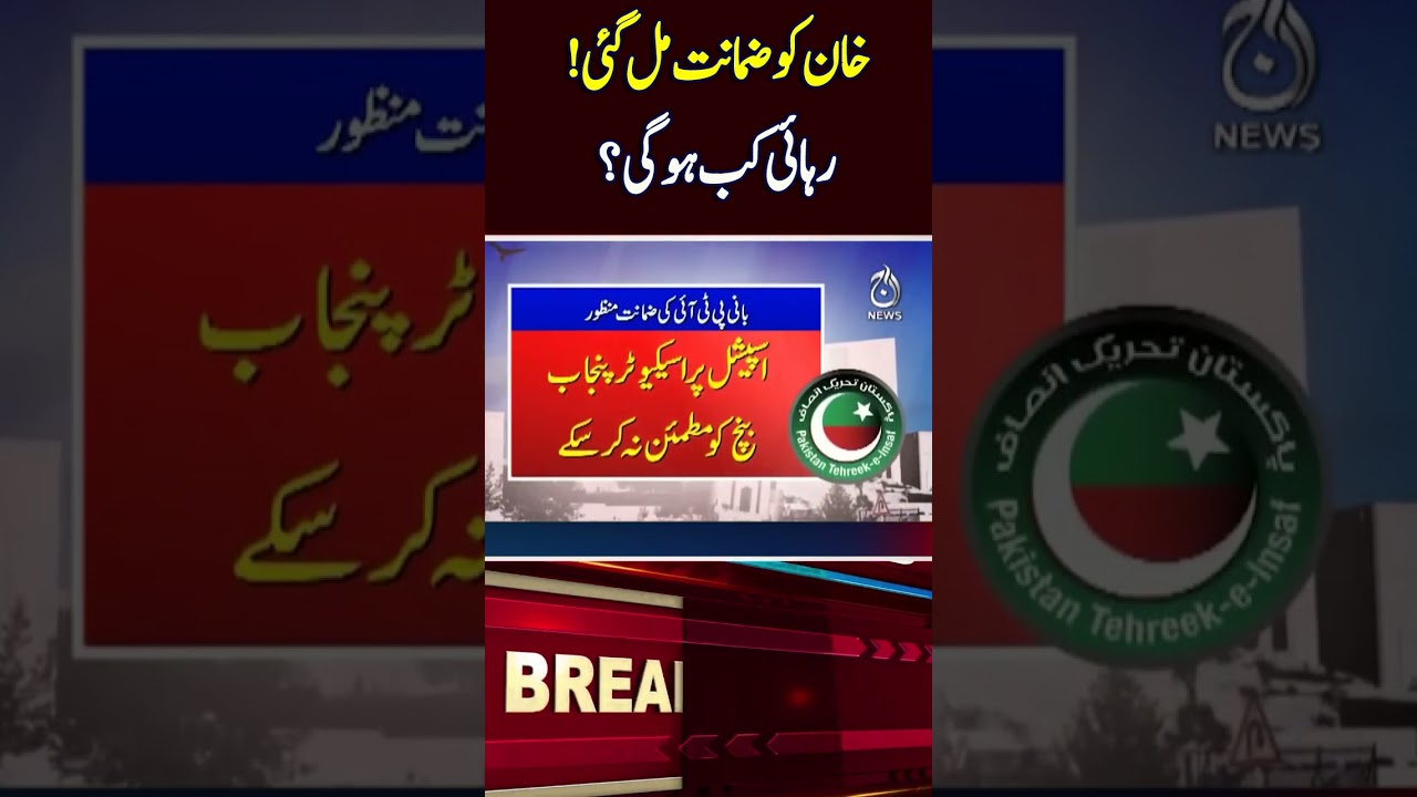 Imran Khan Receives Bail in 9th May Cases from Pakistan Supreme Court