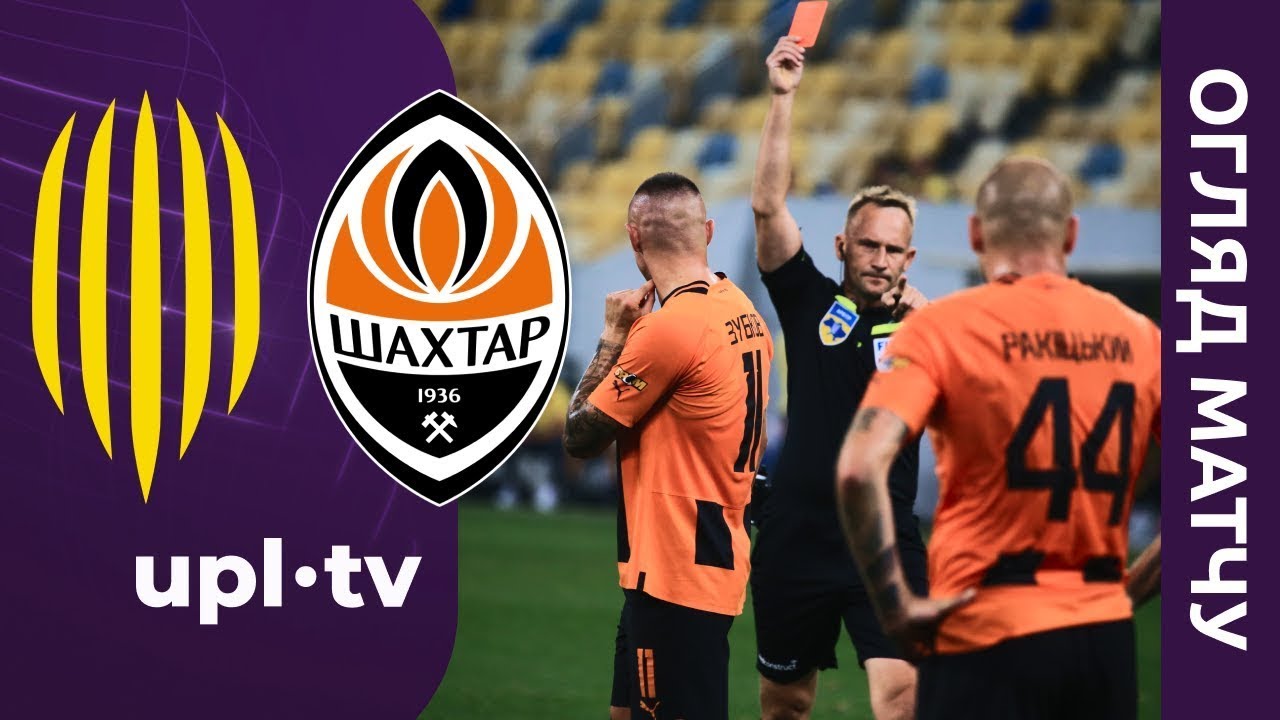 Прогноз на матч Рух В vs Шахтёр (УПЛ, 28.09.2025) — Всё о предстоящей игре ⚽