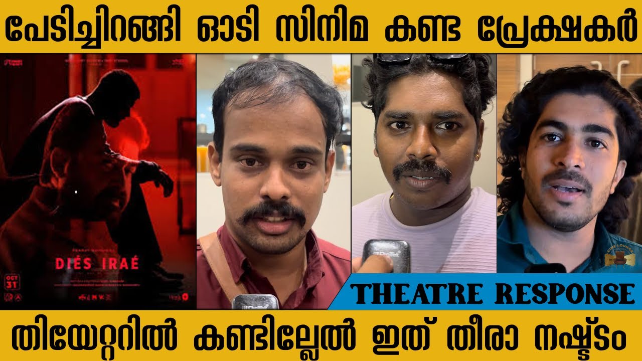 DIES IRAE Malayalam Movie Theatrical Response & Review 🎬 | Pranav Mohanlal's Performance Explored