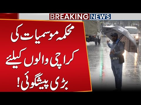 Heavy Rain in Karachi? | Weather Forecast Update | Breaking News | Public News