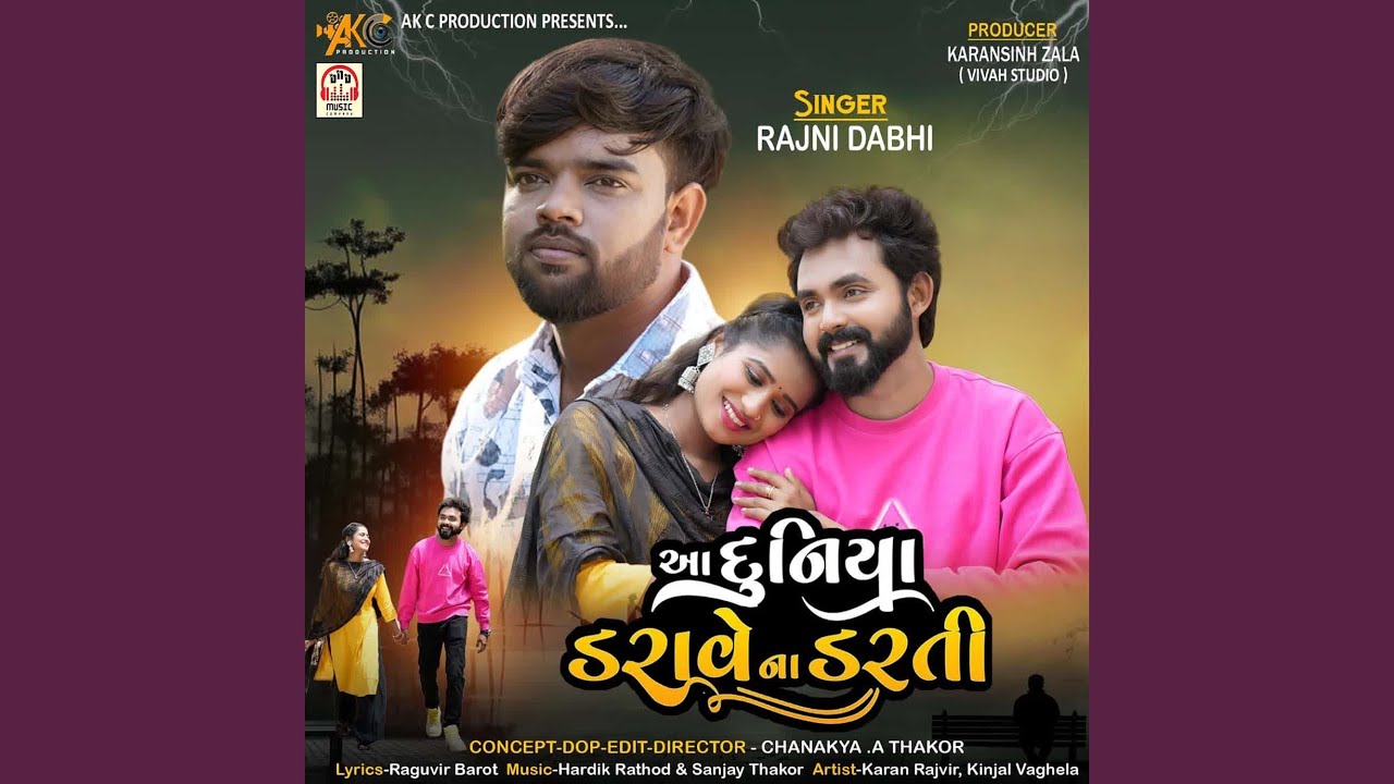 Aa Duniya Darave Na Darti by Rajni Dabhi 🎶